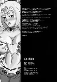 (C76) [MEAN MACHINE (Mifune Seijirou)] Hangyaku No Princess Knight | Princess Knight of Sexual Torment (Queen's Blade) [English] [thetsuuyaku]