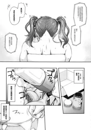 SHIRITSUBO -BEFORE ISLAND WARS-