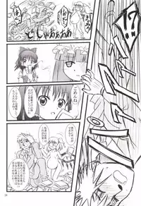 [Akachi (Enno Syouta)] Flan Yon Bun no Ichi Saishuushou ~Chuuhen~ (Touhou Project) [Digital]