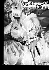 (C79) [SHALLOT COCO (Yukiyanagi)] Onna Senshi to Sekai no Unmei (Dragon Quest III)