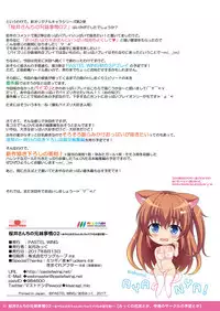 (C92) [PASTEL WING (Kisaragi-MIC)] Sakurai-san-chi no Kyoudai Jijou 02 ~Ayana to Oniichan no Icha Love Ecchi na Orusuban!~ [DL SPECIAL PACK]