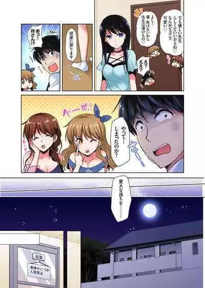 [Katase Nano] 「watakushi no shojo o moratte kudasai!」kara yūtō-seiJK ga natsuyasumi no joshi ryō de hamerare torotoroSEX