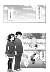 [Fuuga] Ore no Neesan...