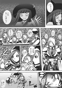 [Popo Doctrine] CATASTROPHE (13-18) Chaos Osen Chuuhen 2