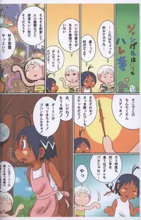 [Sennen Teikoku (Mitsui Jun)] Jungle Night (Jungle wa Itsumo Hare Nochi Guu) [Uncensored]