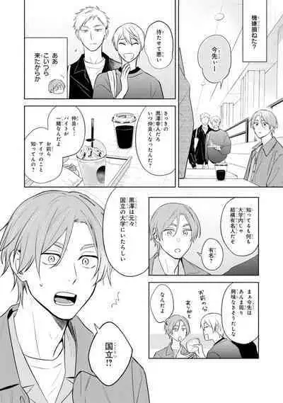 Kouun na Kimi to Boku no Mirai