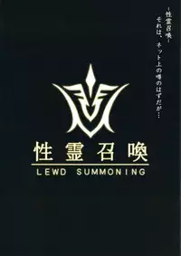 (C92) [O.N Art Works (Oni-noboru)] Fate/Lewd Summoning (Fate/Grand Order)