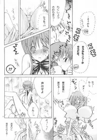 [PEKORA (Peko)] Place Rain Ends (BLEACH)