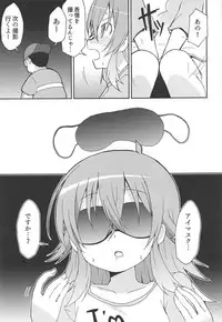 (Utahime Teien 19) [Speed of Sound (brave)] Kaho to Abunai Satsuei no Oshigoto (THE iDOLM@STER: Shiny Colors)