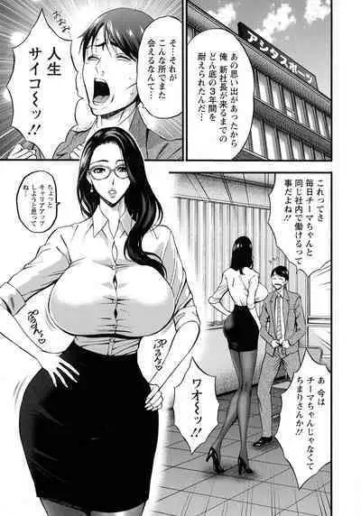 [Nagashima Chosuke] Compla Yuruyuru Chimari-san - Chimari's compliance awareness is very lax.