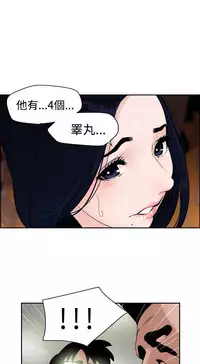 Desire King (慾求王) Ch.1-16 (chinese)