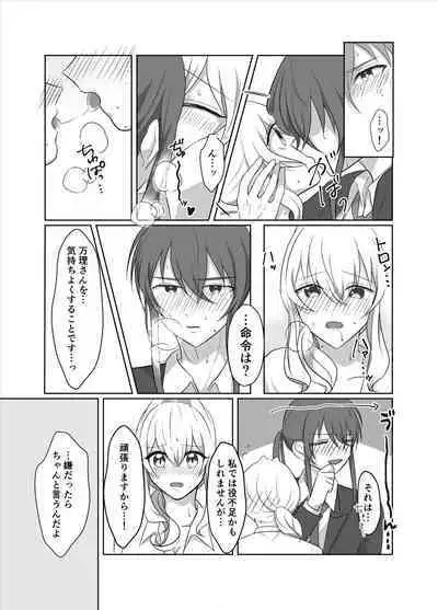 OO Shinai to Derarenai Heya ni Tojikomerarete shimatta Takanashi Jimusho Manager no Ohanashi