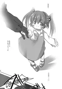 (C77) [Kachusha (Chomes)] Youjo Monzetsu Tengoku 2