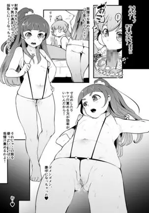 The pre-cure sakusei Stars