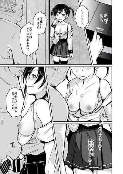 [Iwashita Shoten (Iwashita)] sequence irekaeru futari no karada [Digital]