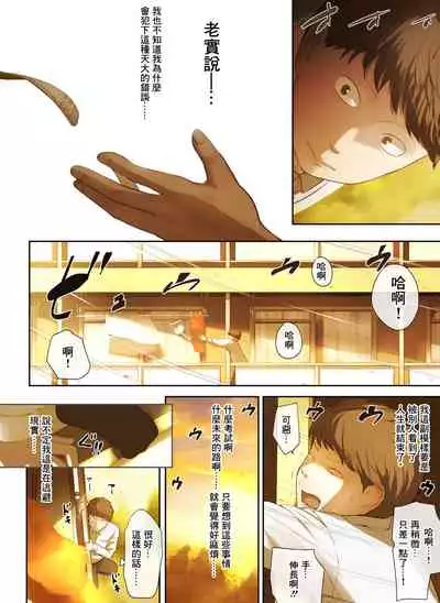 Tonari no Onee-san no Shitagi o Nusundara Kiseki ga Okita Hanashi o Shiyou