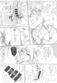 (C86) [SIRIUS. (Kiriyama Taichi)] Ayane-chan to Nobetsu Makunashi (Dead or Alive)