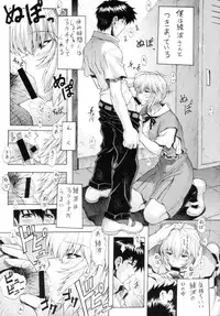 (C63) [SICK BOYS (Various)] N2 BOMB! (Neon Genesis Evangelion)