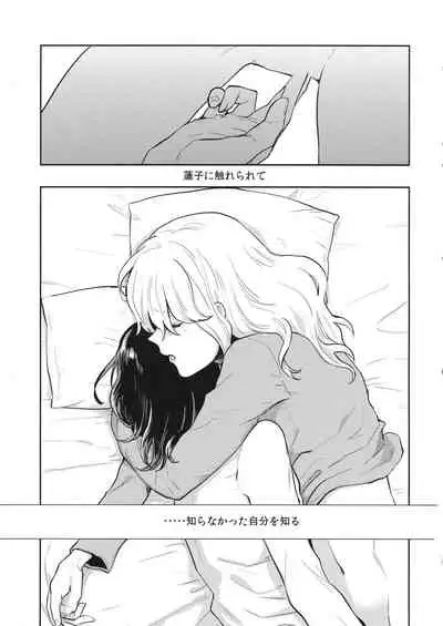 (Reitaisai 16) [Sekishoku Vanilla (Kuma)] Nandomeka no Asa (Touhou Project)