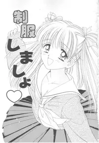 [Ayumi] Hajimete wa Yasashiku - It's Mild... for the First Time.