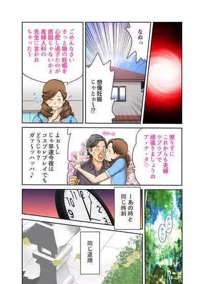 [Fuuga] Aru Hi Totsuzen, Tsuma to Gibo no Karada ga Irekawattara Iroiro Kinshin Soukan datta 7