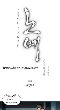 [Fantastic Whale] Twin Slave Ch.1-28 (English) (Ongoing)