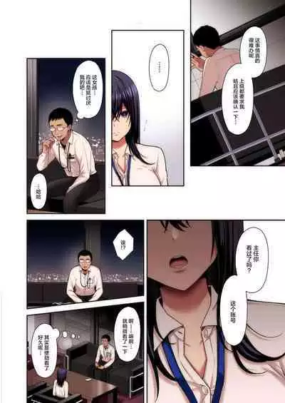 [Ichigo Crown (Yuzuri Ai)] Utakata ~Uraaka DoM Haken OL Onaho Choukyou~ Full Color Ban [Chinese]
