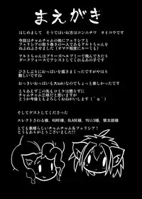 [Egyptsobaya (Taikou)] Cham & Feli Daioujou (Samurai Spirits, Darkstalkers) [Digital]