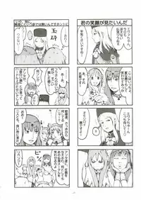 [Gadget (Various)] TekoPuri (Tekoire Princess)