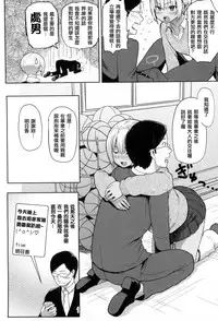 [Meme50] Hatsujou Keihou [Chinese]