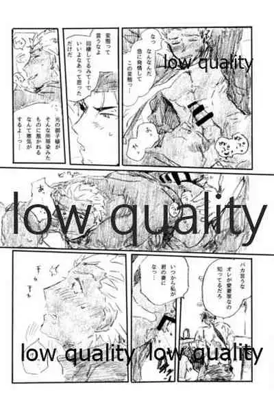 Ano Suiheisen no Mukou