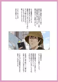 [Fuuga] M-kko Roshutsu ~ Batsu Game Nao ~