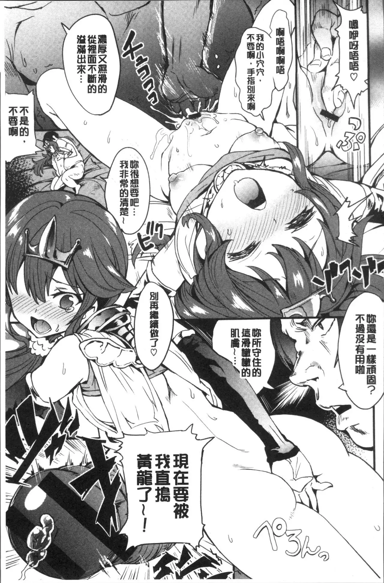 Zettai Kimi to Sex Suru kara.