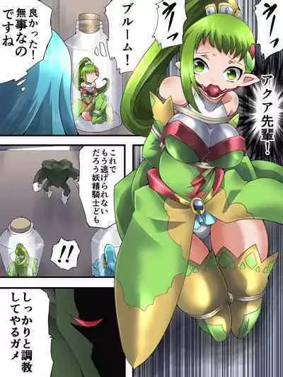 [Yumekakiya (Muumuu)] Yousei Kishi Fairy Bloom Ep3