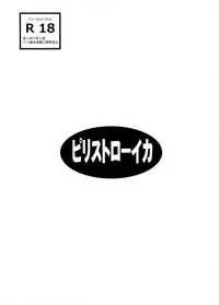 (C90) [Perestroika (Inoue Kiyoshirou)] Granblue Maniawanakatta Hon (Granblue Fantasy)