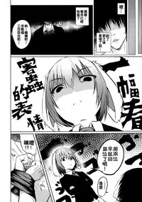 (Reitaisai 15) [Wada Mountain ("Takashi")] Tsuki no Usagi no Koi Wazurai ~Kanzenban~ (Touhou Project) [Chinese] [oo君個人漢化]