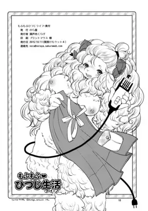 Mofumofu Hitsuji Life