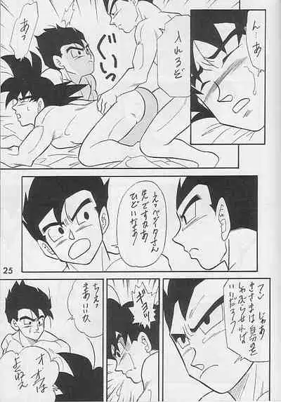 (C49) [DRAGON Kyoudai (Ryuu Maanya, Ryuu Minea)] Tamashii No Michi Gokuu Souuke Bon (Dragonball)