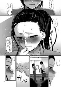 Genkai Seiyoku