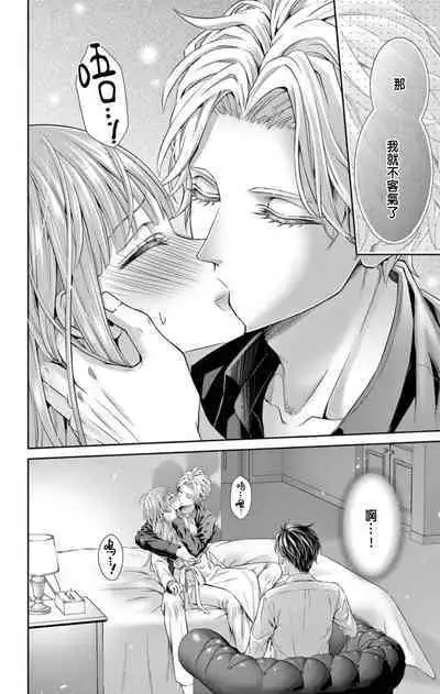 [Hibiki Ai] Netorare ~Kounin Furin Hajimemashita~ "Micro" 1-3 [Chinese]