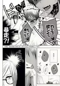 (Love Song ☆ Lesson ♪ 5th) [NinamoRe; (Ninamo)] A HOUSE CAT (Uta no Prince-sama)