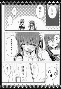 (C85) [Ichigohou (Shiraichigo)] KOTORI 100% (Rewrite)