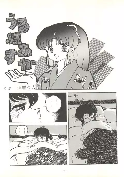 LITTL MREMAID SELLECT