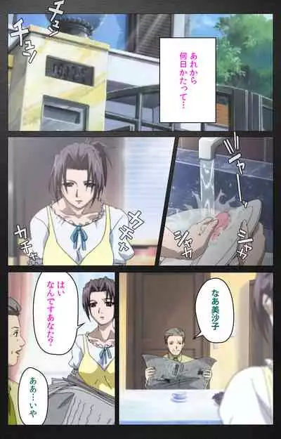 enbo taboo kanzenhan