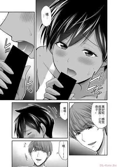 [MONMA Tsukasa] Giruti Sakuru vol 10 (Ch96-106) Chinese Version《罪恶社团》第10卷96-106话，AI机翻汉化