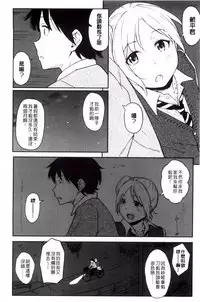 [Shibasaki Syouzi] Tokubetsu na Mainichi - Special daily | 非常特別的每日 [Chinese]