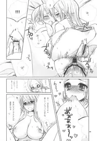 (C81) [9z] Ovelia-sama ga Suki Sugite Shikatanai Hito no Hon. (Final Fantasy Tactics)