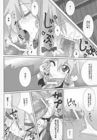 (C73) [Raiden Labo (Raiden)] Pad no Tadashii Tsukaikata, (Touhou Project)