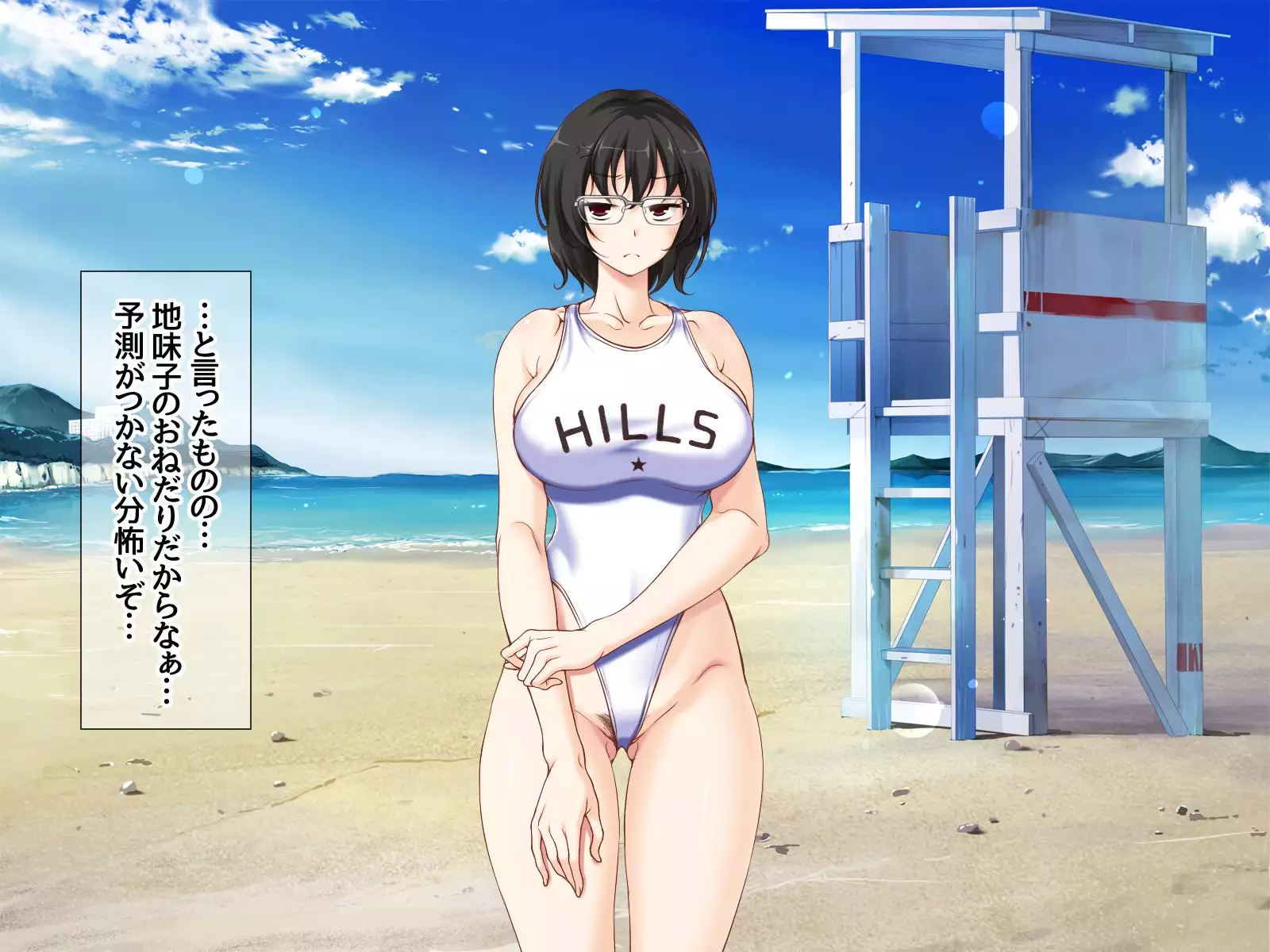 Jimiko-san to Nakadashi Sex Shimasen ka?