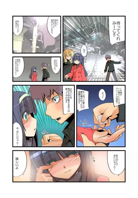 Yarechau! Moshimo Channel